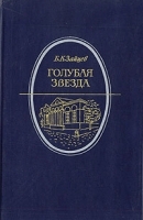 Голубая звезда артикул 8669a.