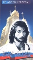 Не допев куплета артикул 8646a.